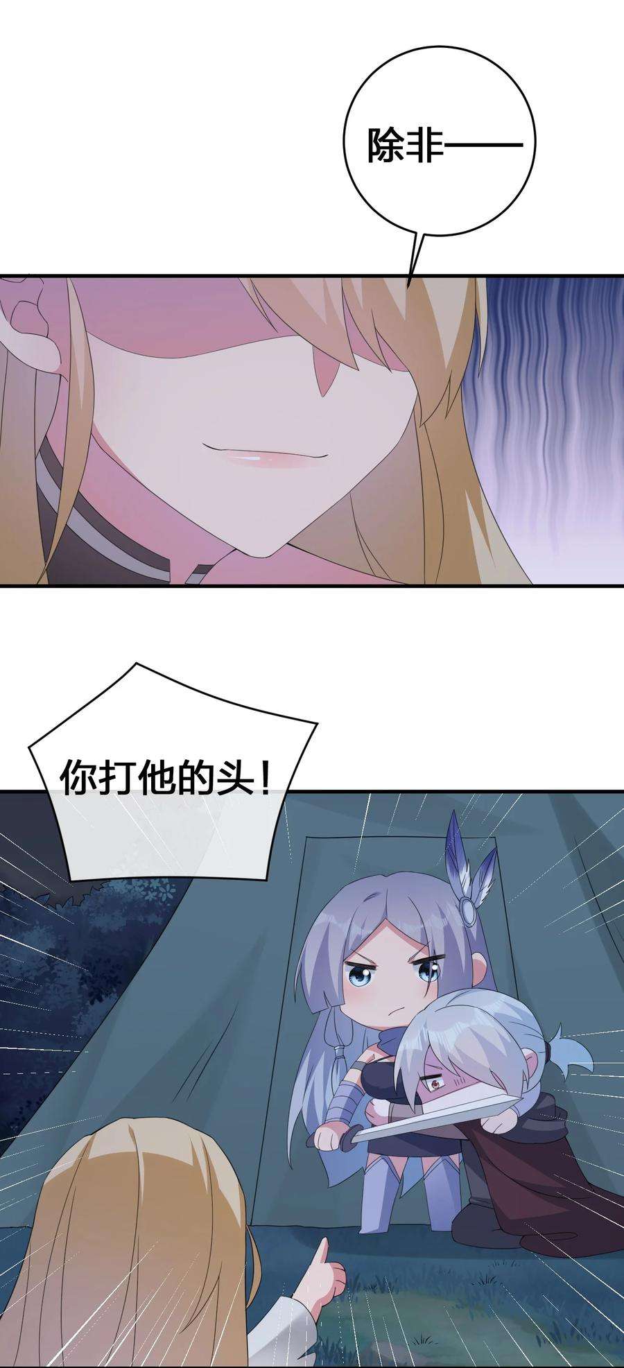 新手村村长025 放开那个村长，换我来！