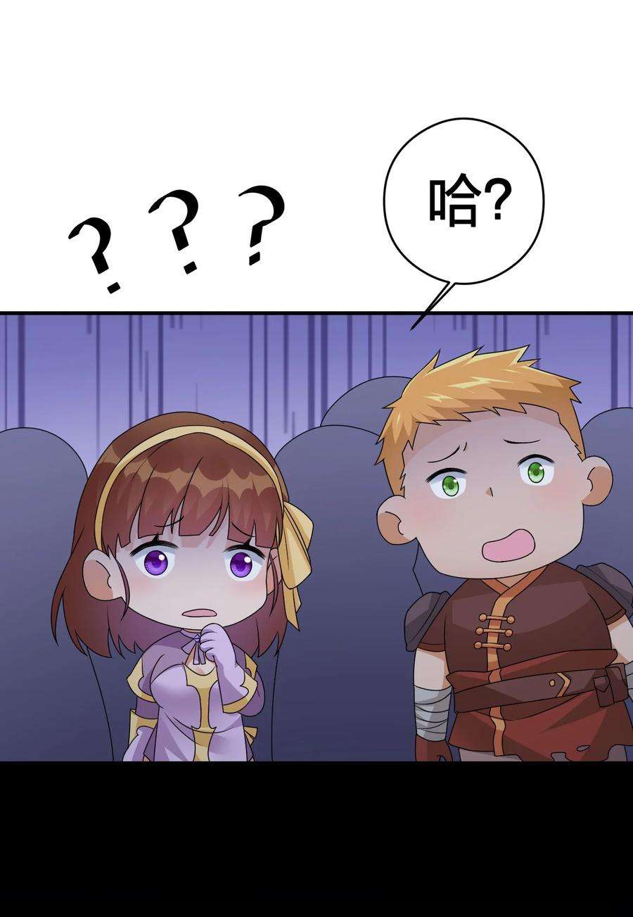 新手村村长025 放开那个村长，换我来！