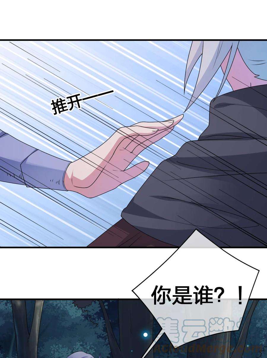 新手村村长025 放开那个村长，换我来！