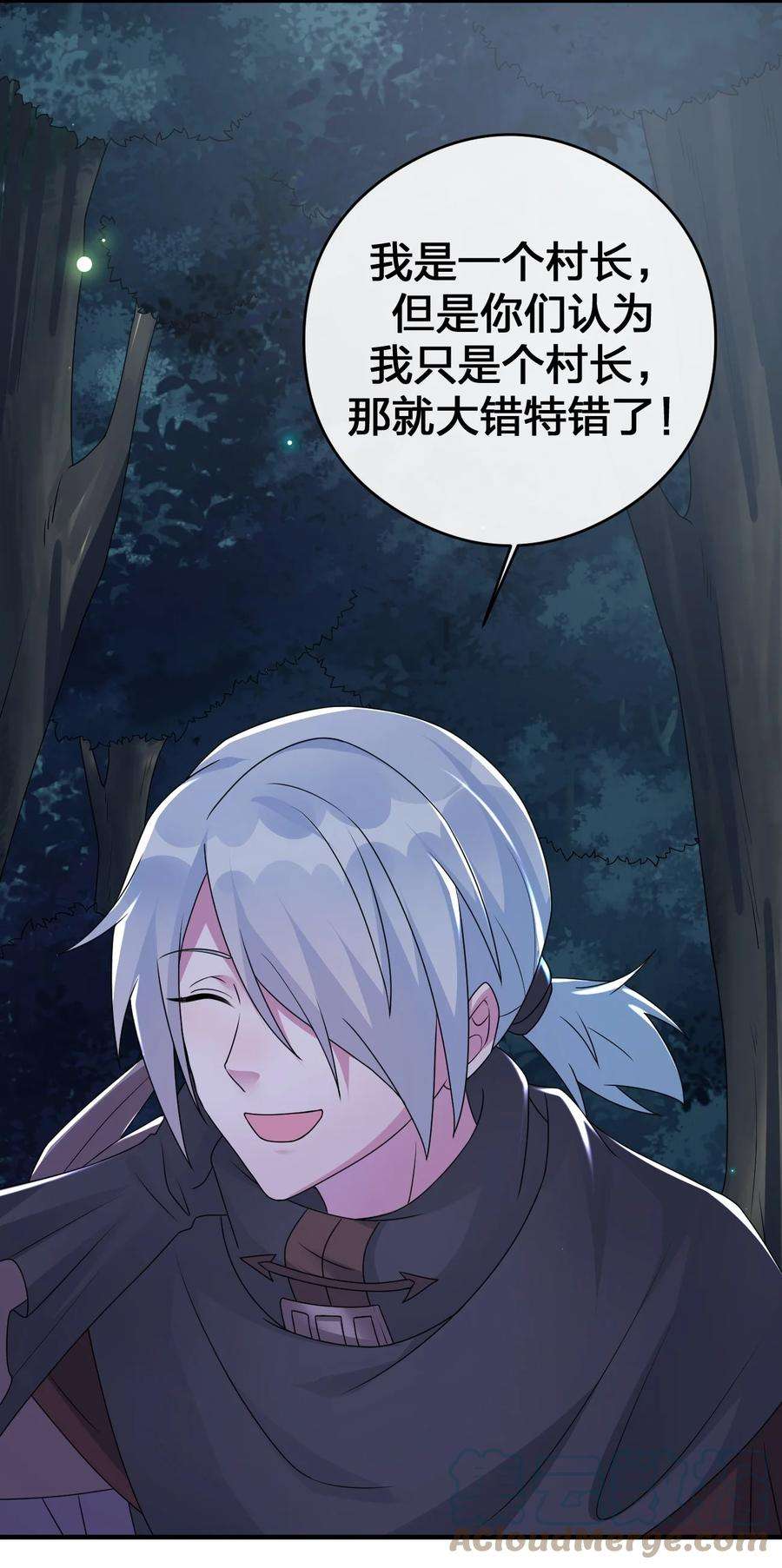 新手村村长025 放开那个村长，换我来！