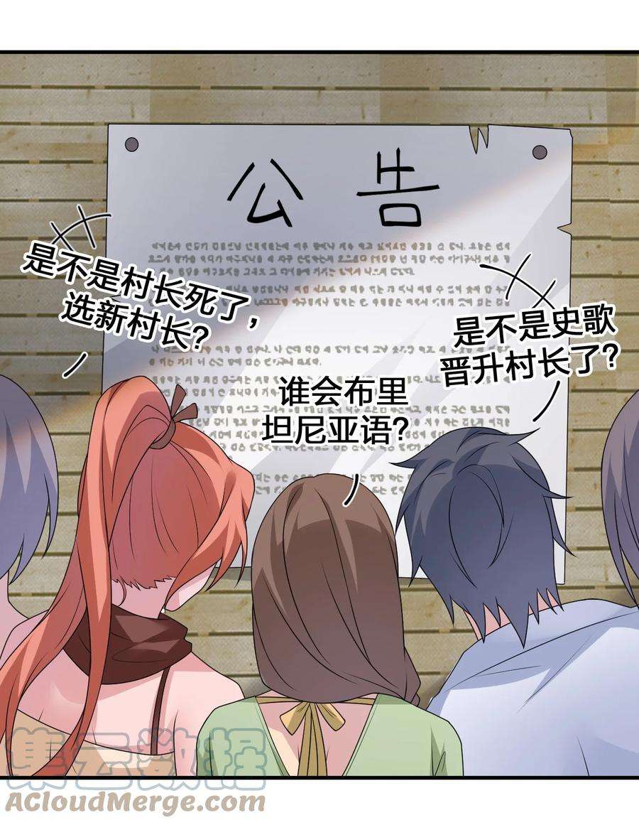 新手村村长025 放开那个村长，换我来！