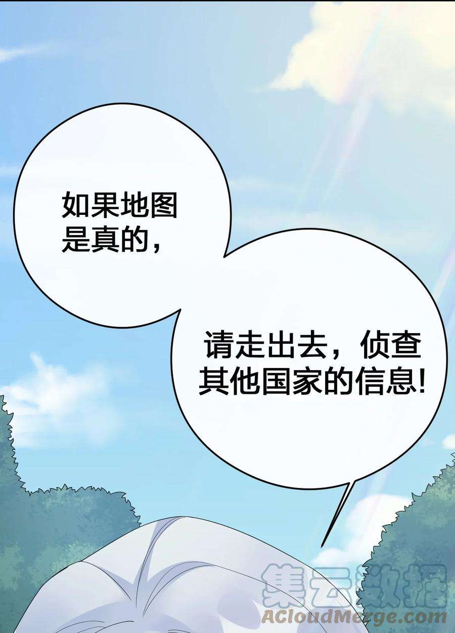 新手村村长025 放开那个村长，换我来！