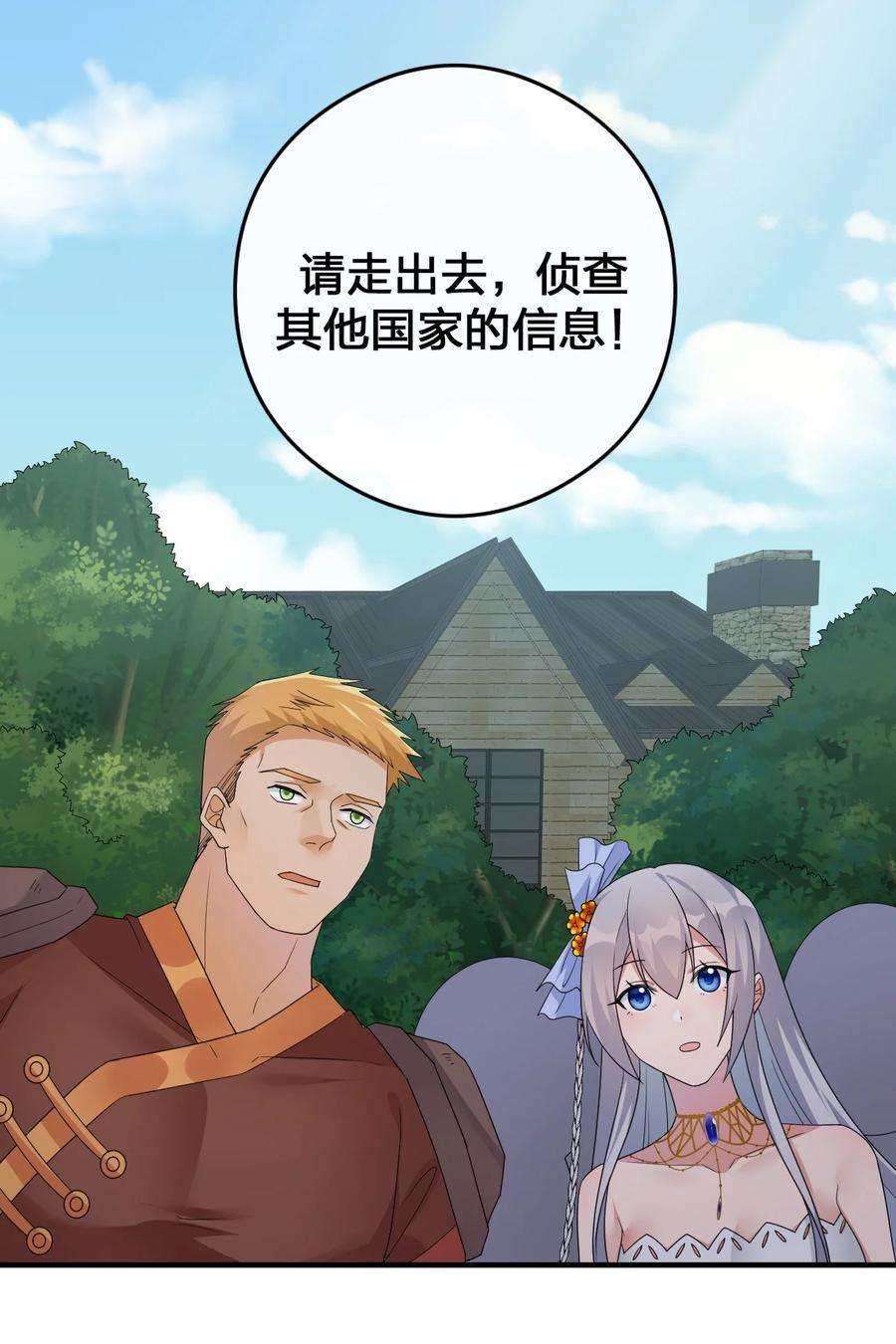 新手村村长026 专职机制