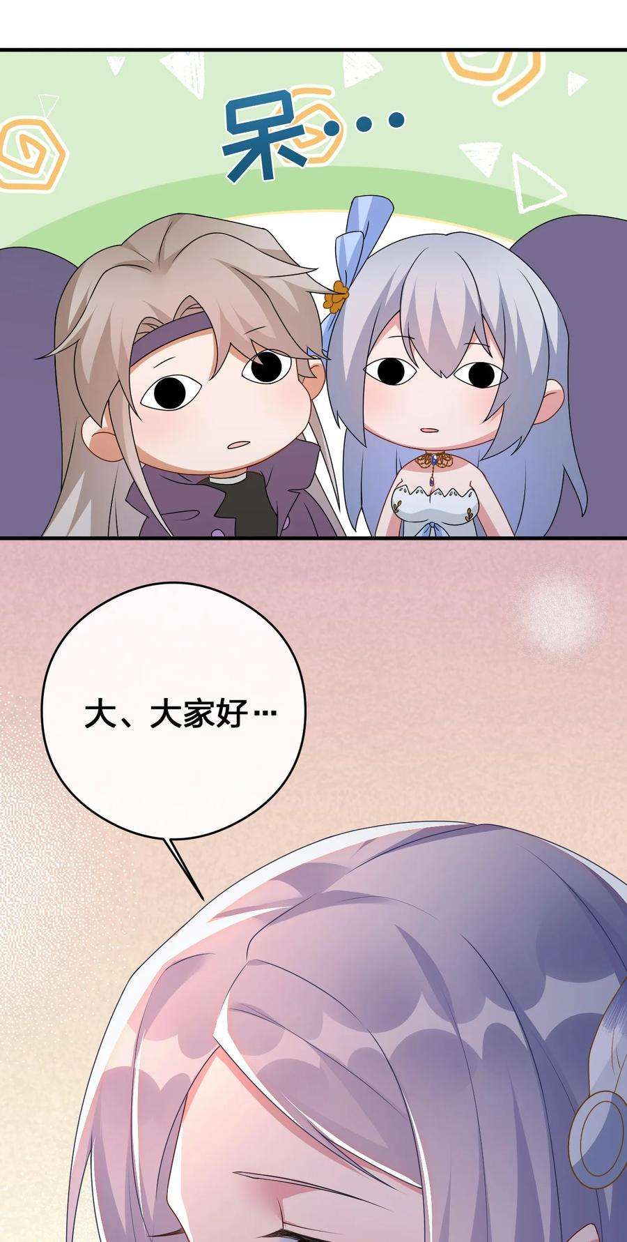 新手村村长026 专职机制