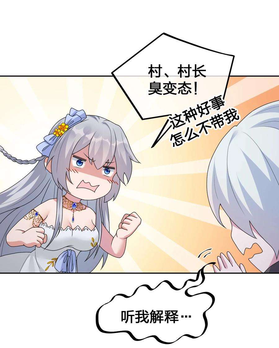 新手村村长026 专职机制