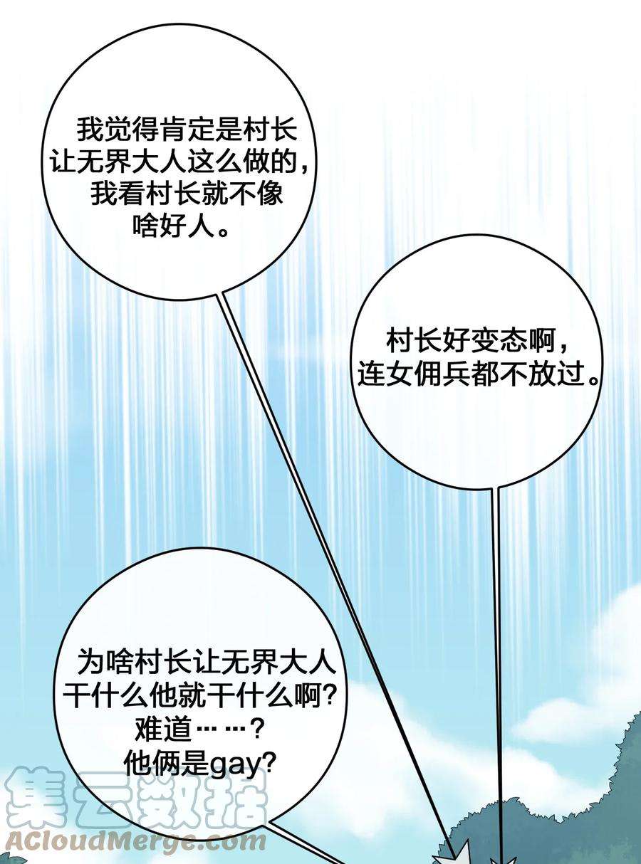 新手村村长026 专职机制