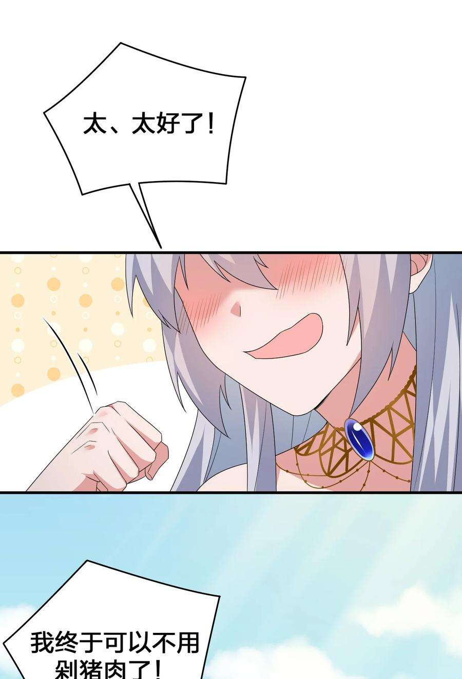 新手村村长026 专职机制