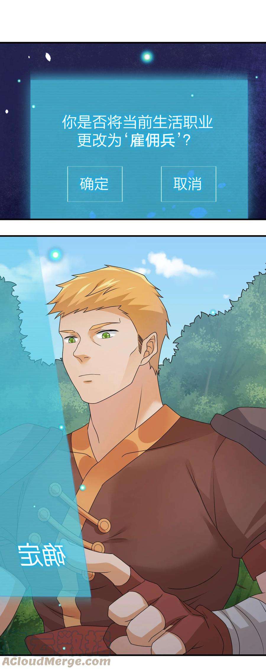 新手村村长026 专职机制