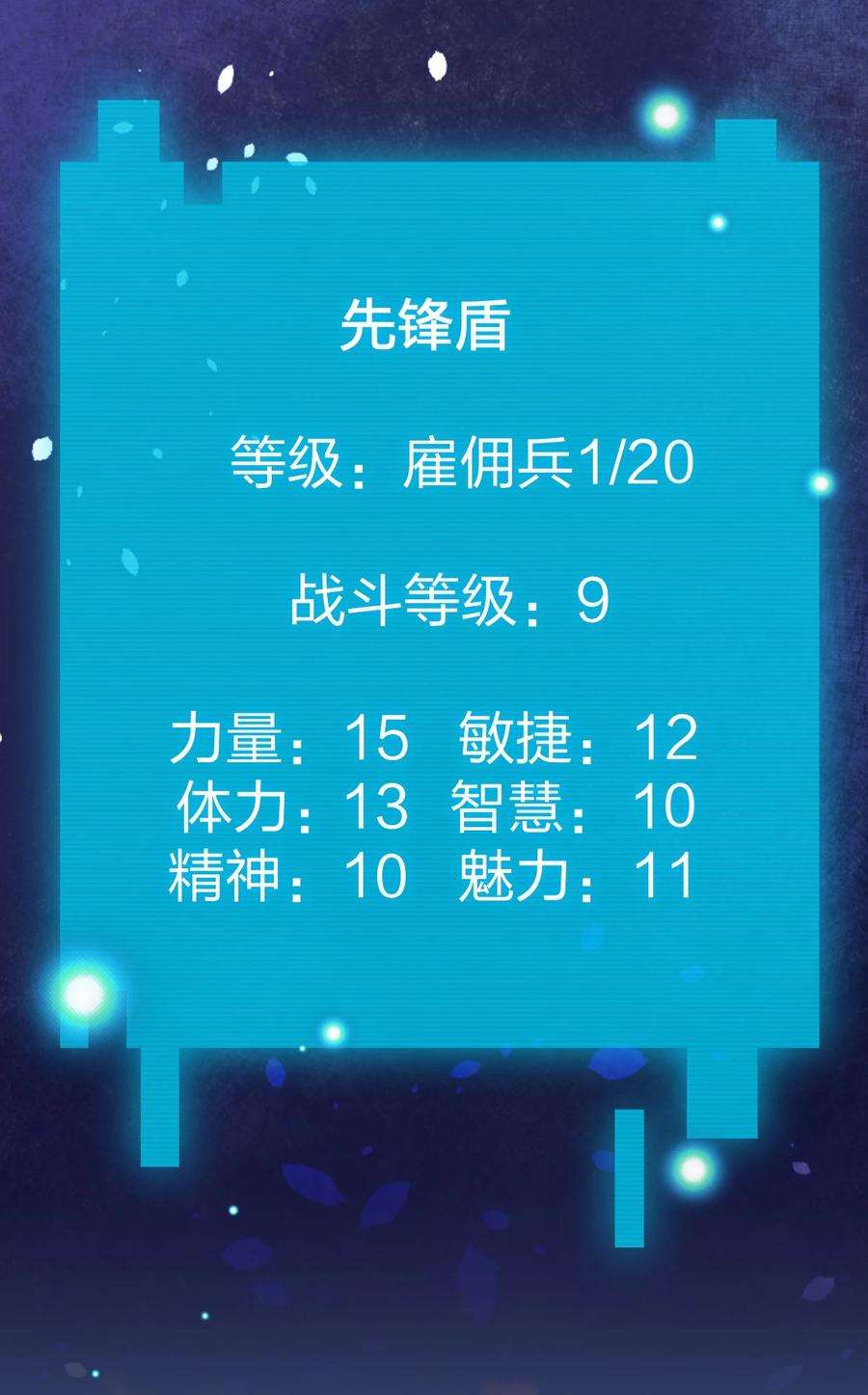 新手村村长026 专职机制