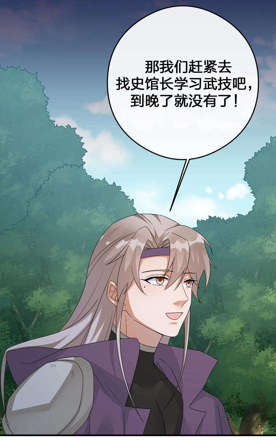 新手村村长026 专职机制