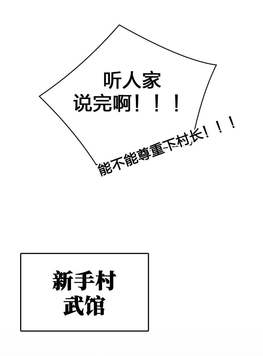 新手村村长026 专职机制