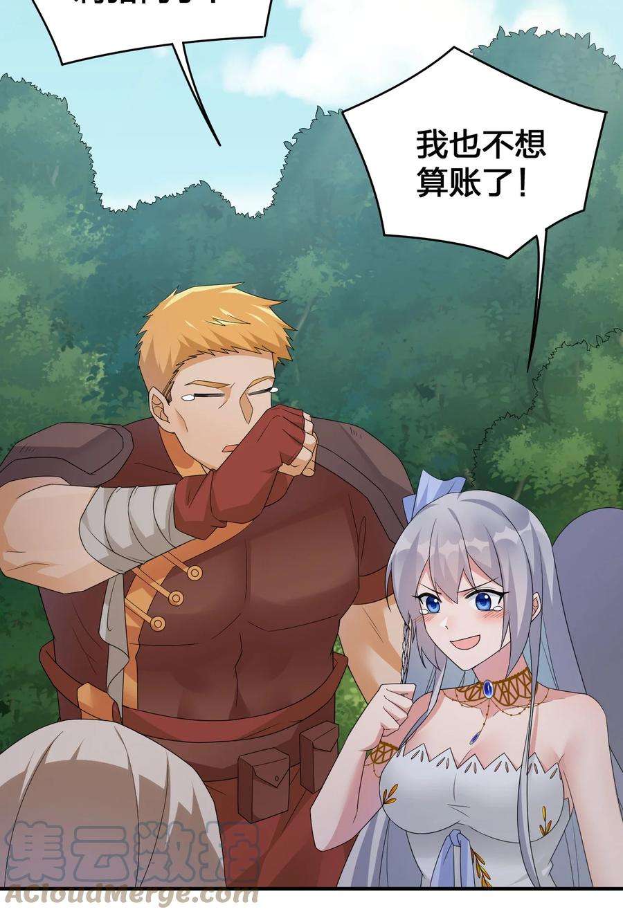 新手村村长026 专职机制