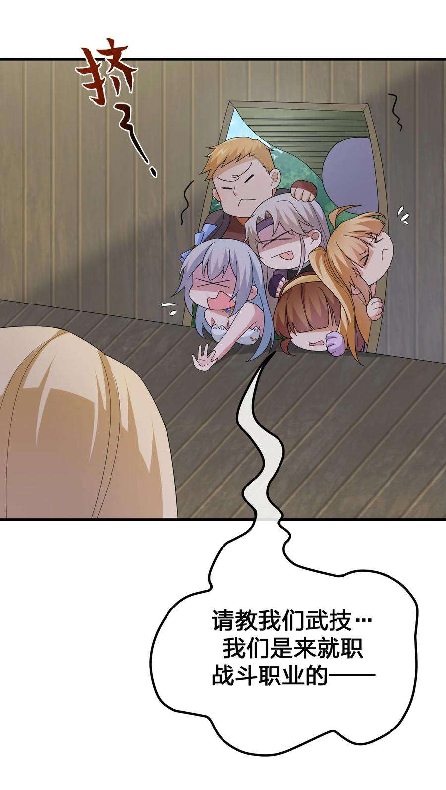 新手村村长026 专职机制