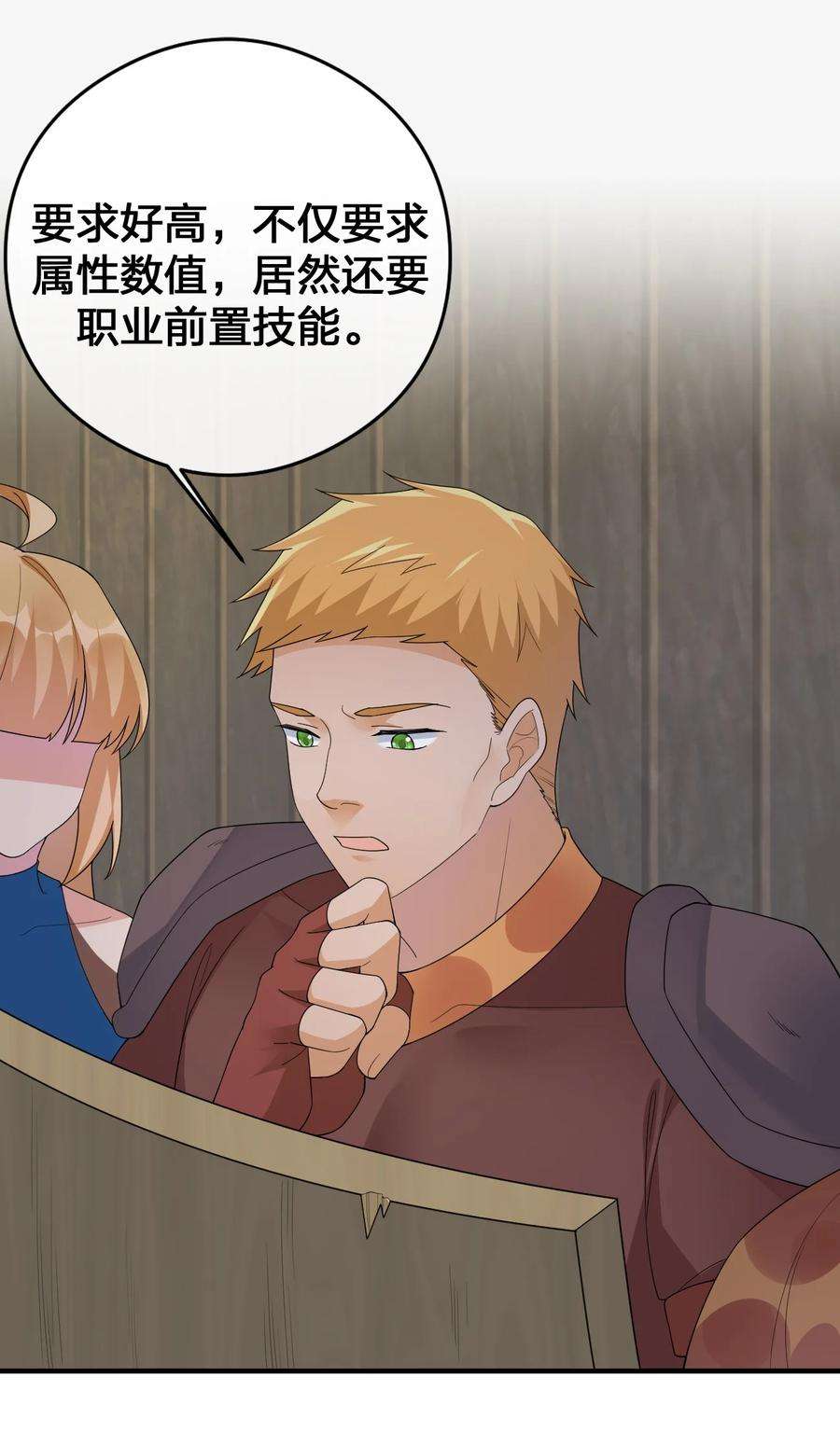 新手村村长026 专职机制