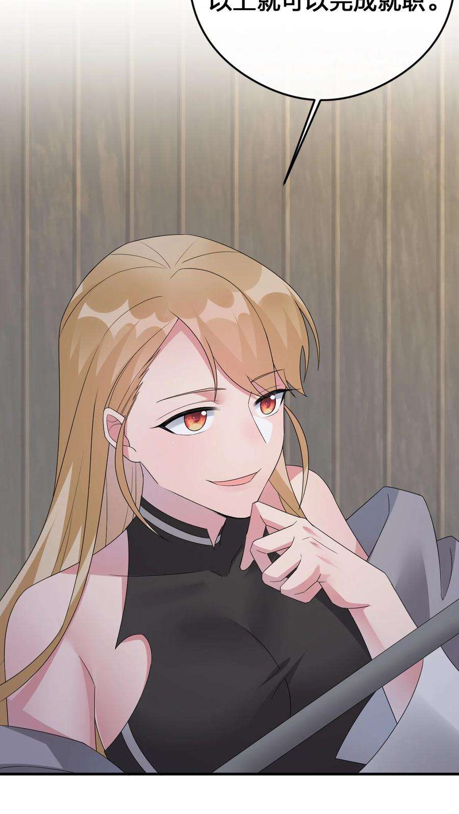 新手村村长026 专职机制