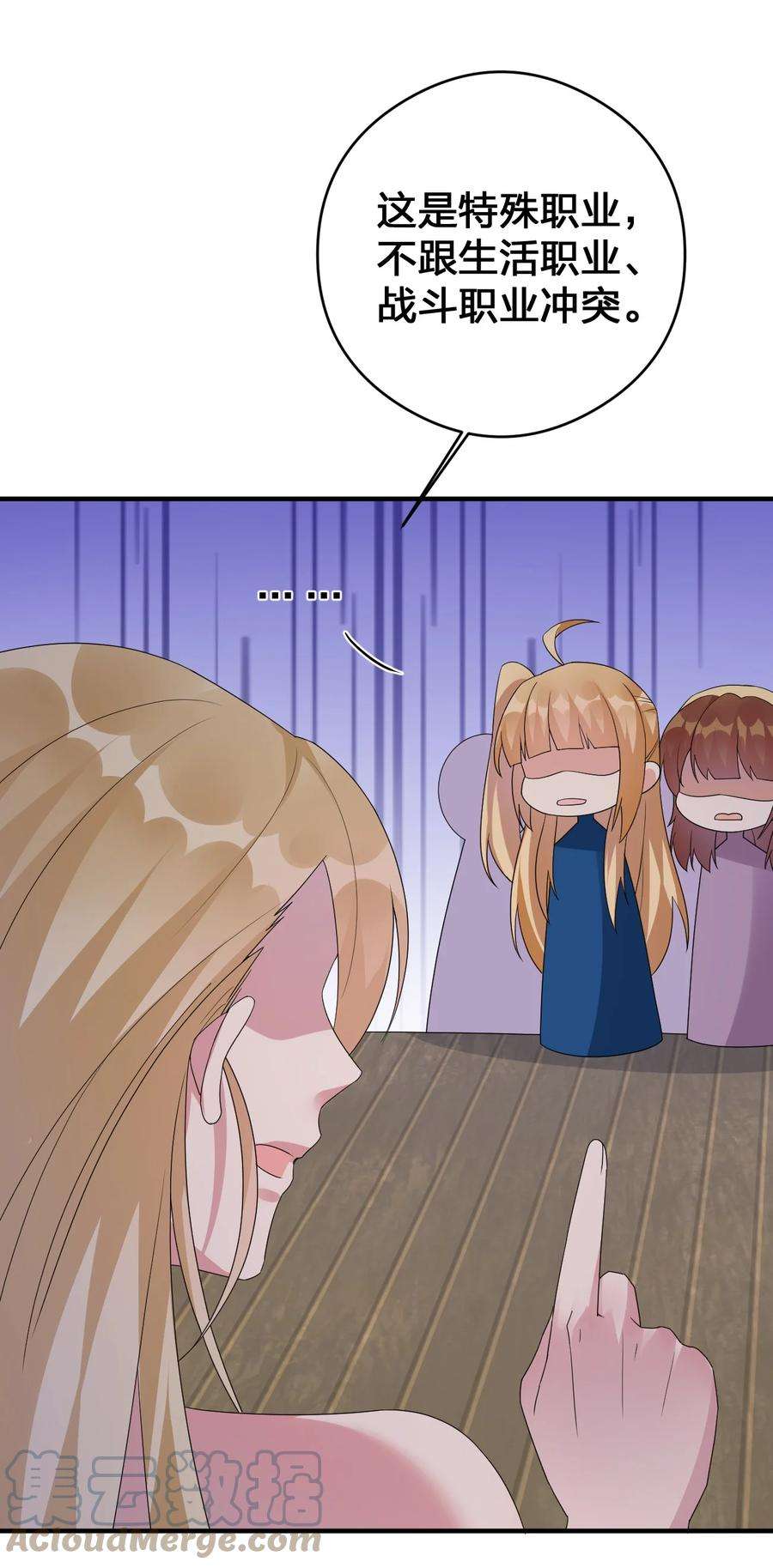 新手村村长026 专职机制