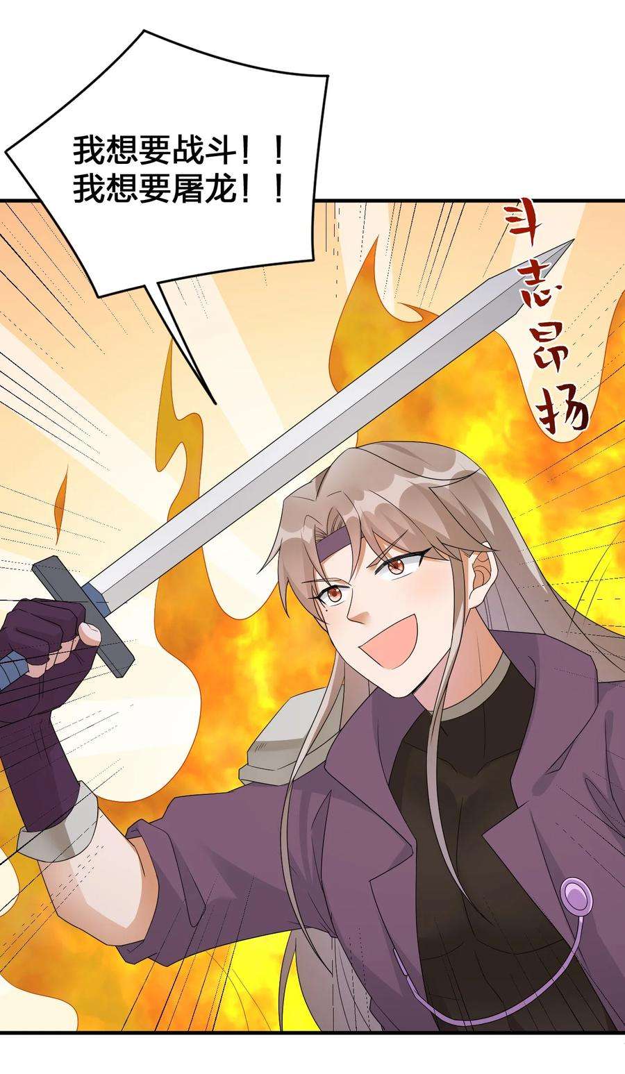 新手村村长026 专职机制