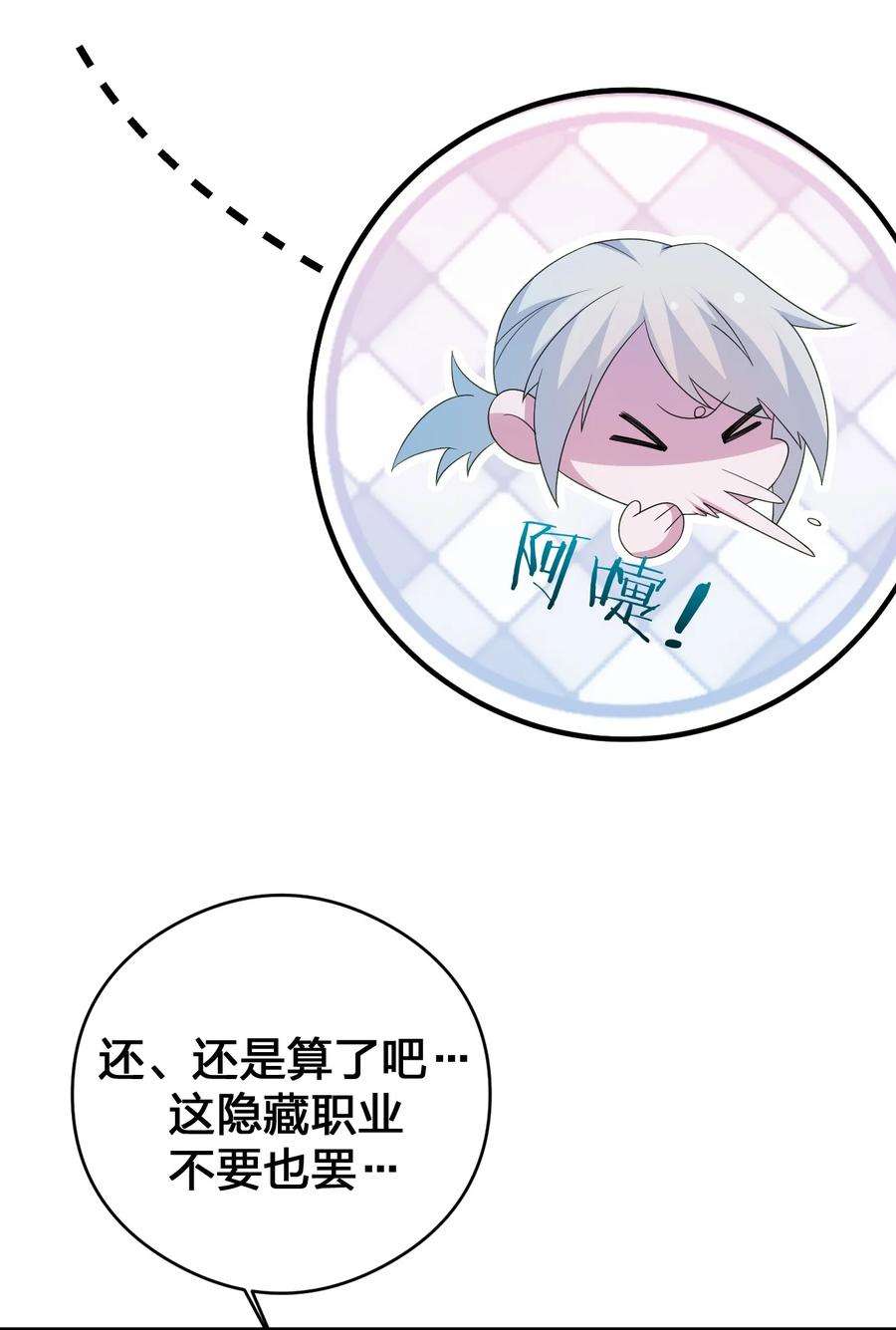 新手村村长026 专职机制