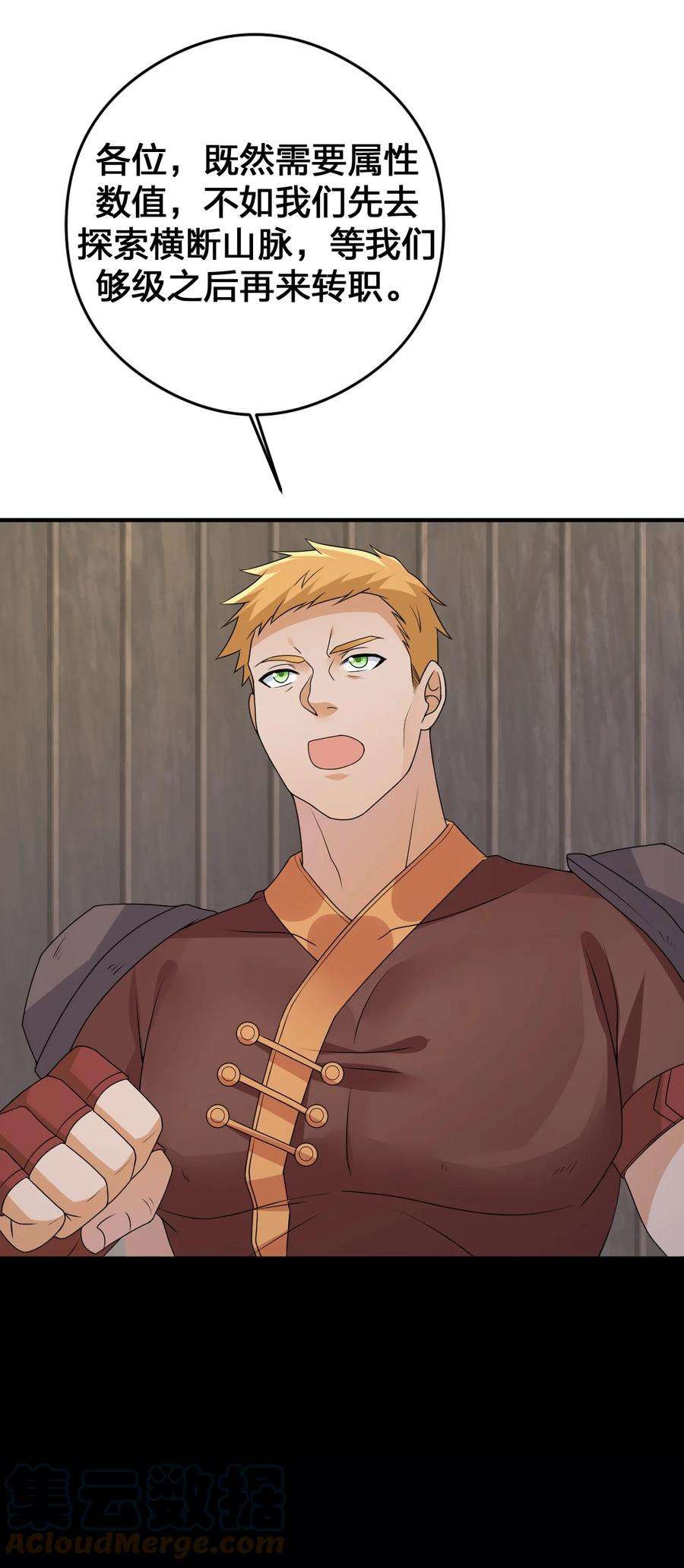 新手村村长026 专职机制