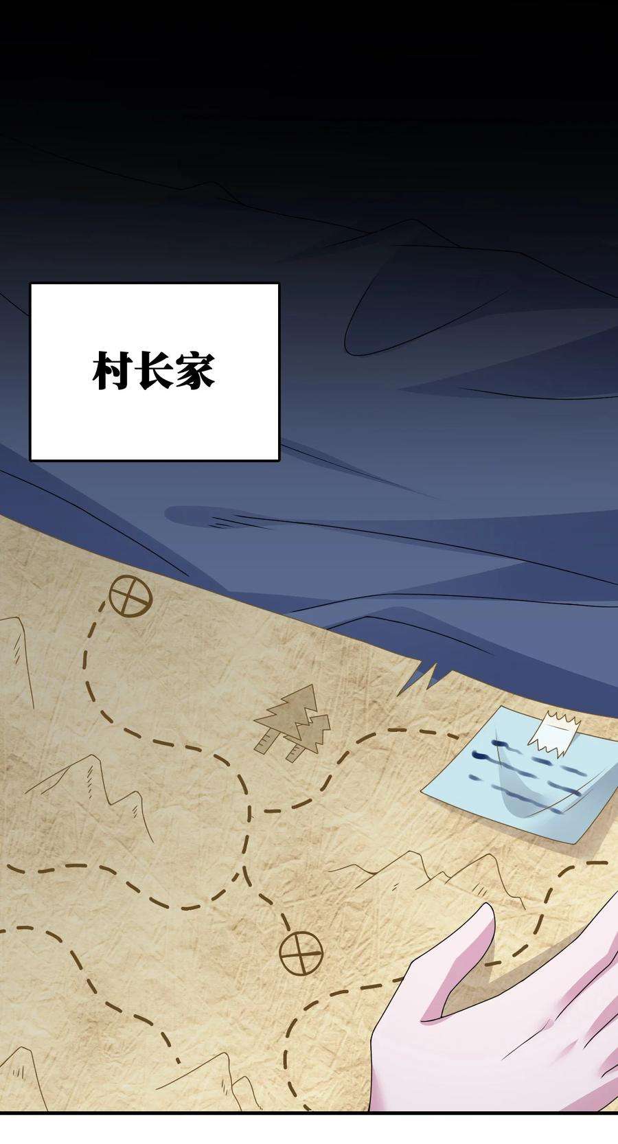 新手村村长026 专职机制