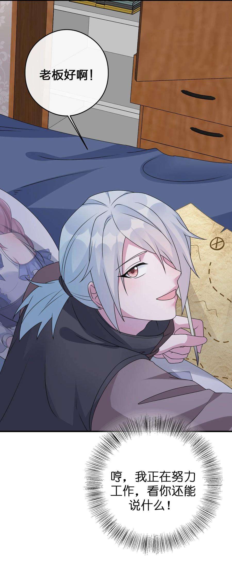 新手村村长026 专职机制