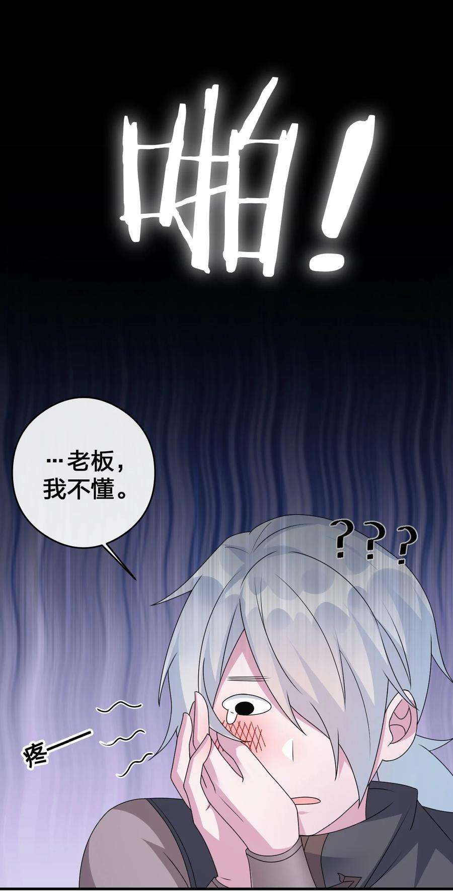 新手村村长026 专职机制