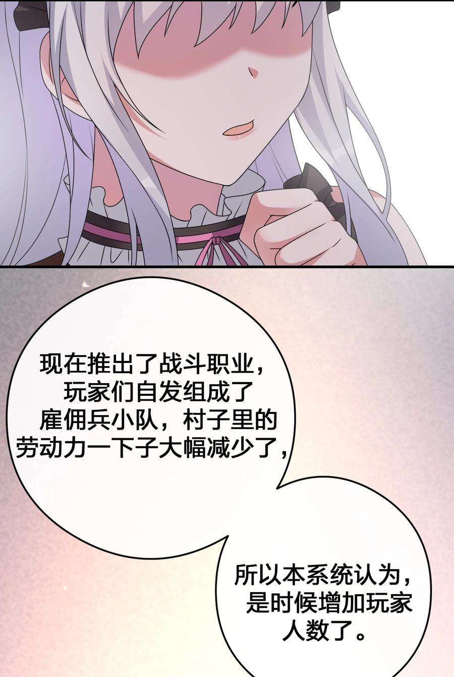 新手村村长026 专职机制