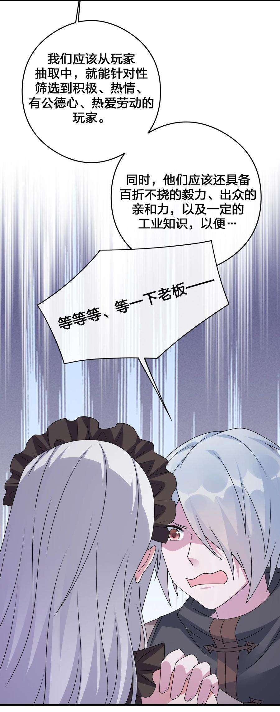 新手村村长026 专职机制