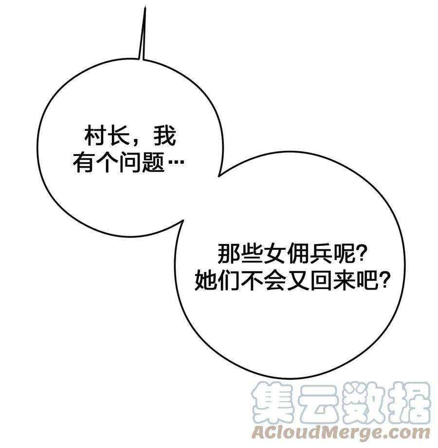 新手村村长026 专职机制