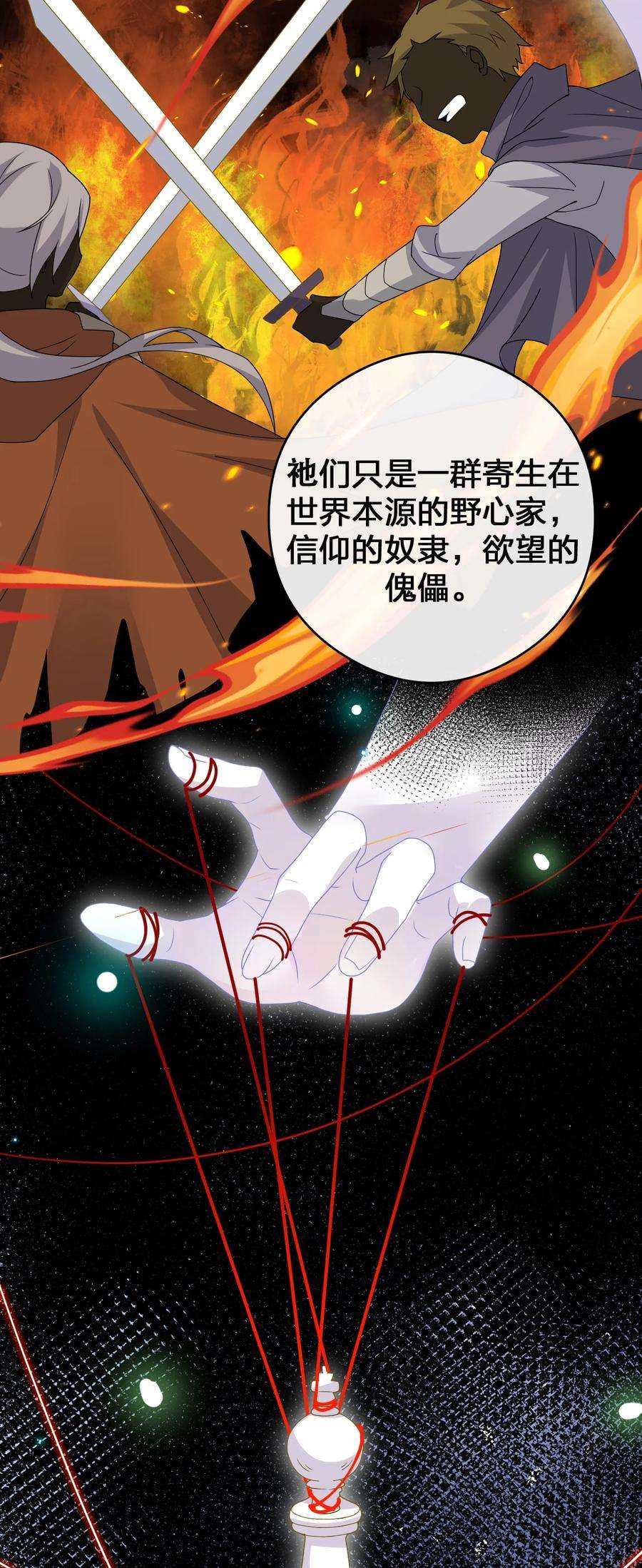 新手村村长026 专职机制