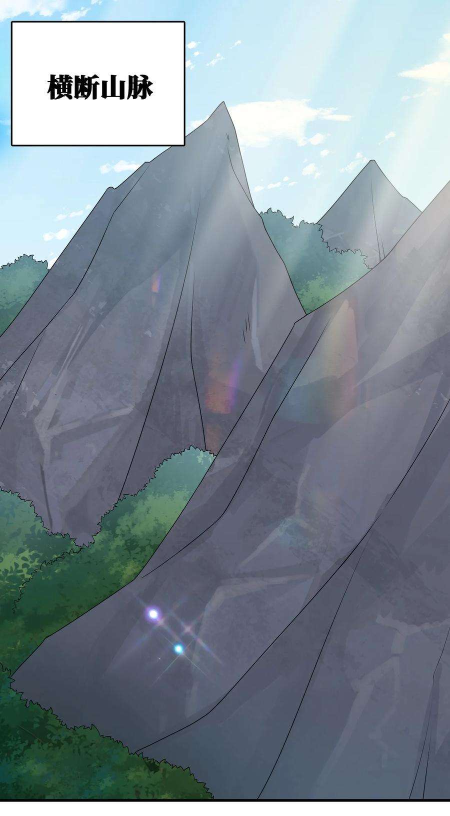 新手村村长027 玩家进城