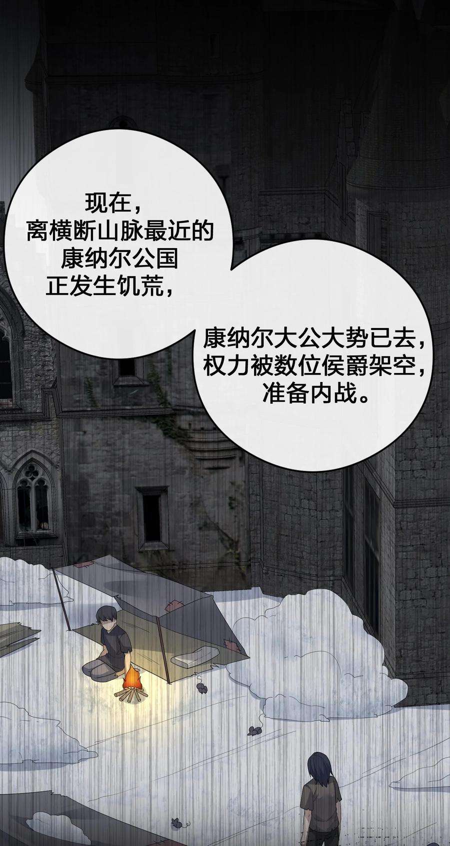 新手村村长027 玩家进城