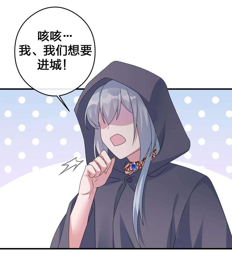 新手村村长027 玩家进城