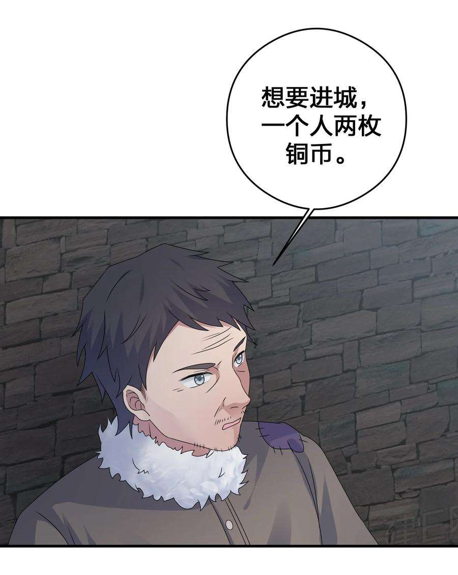 新手村村长027 玩家进城