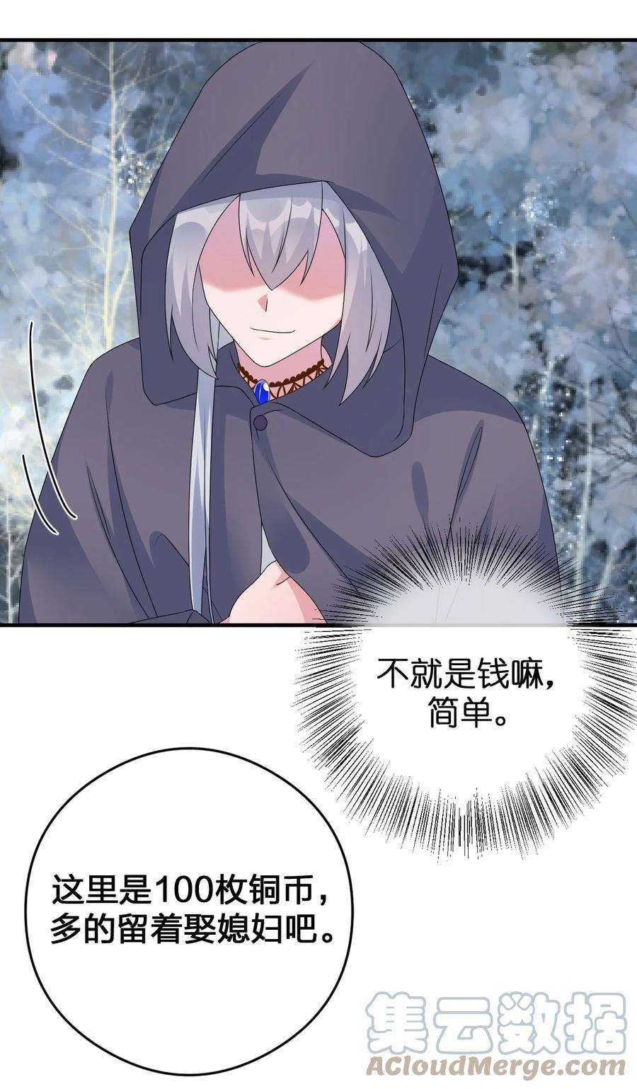 新手村村长027 玩家进城