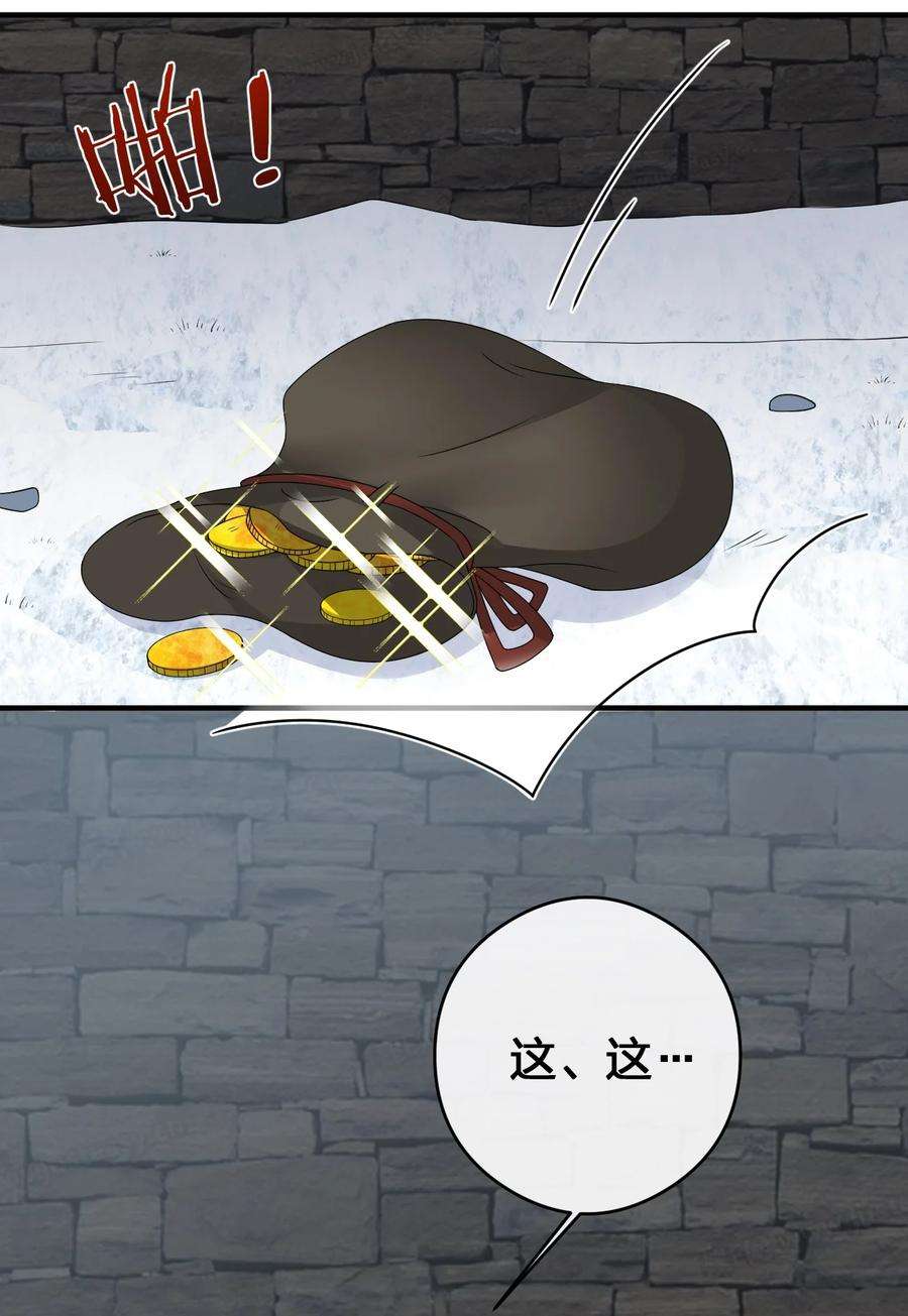 新手村村长027 玩家进城