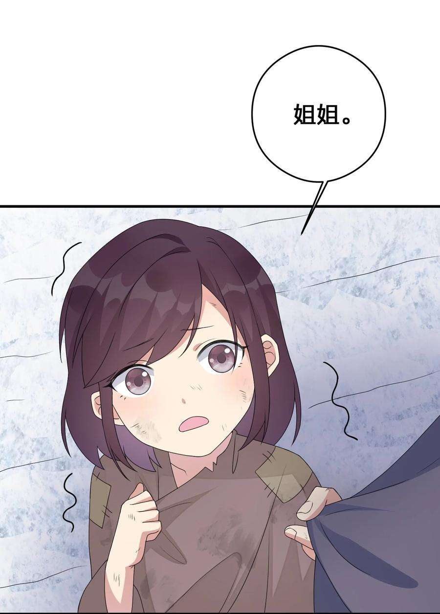 新手村村长027 玩家进城