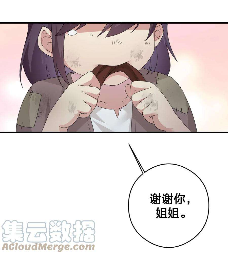 新手村村长027 玩家进城