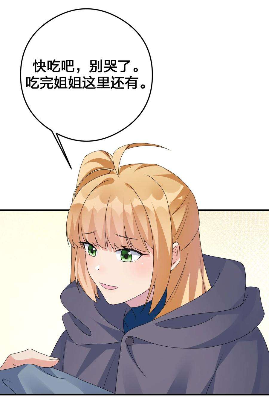 新手村村长027 玩家进城