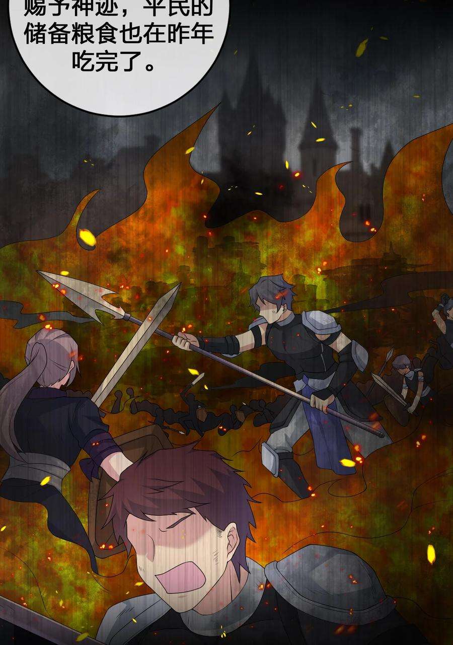 新手村村长028 里德的决断