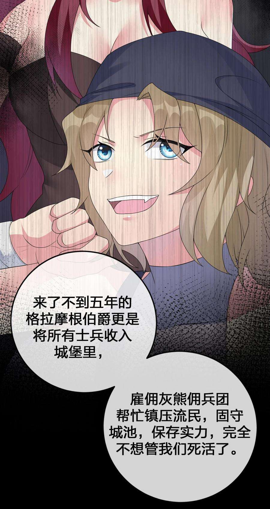 新手村村长028 里德的决断