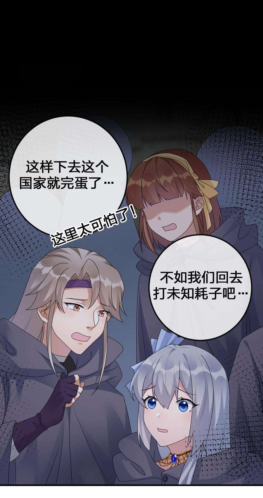 新手村村长028 里德的决断