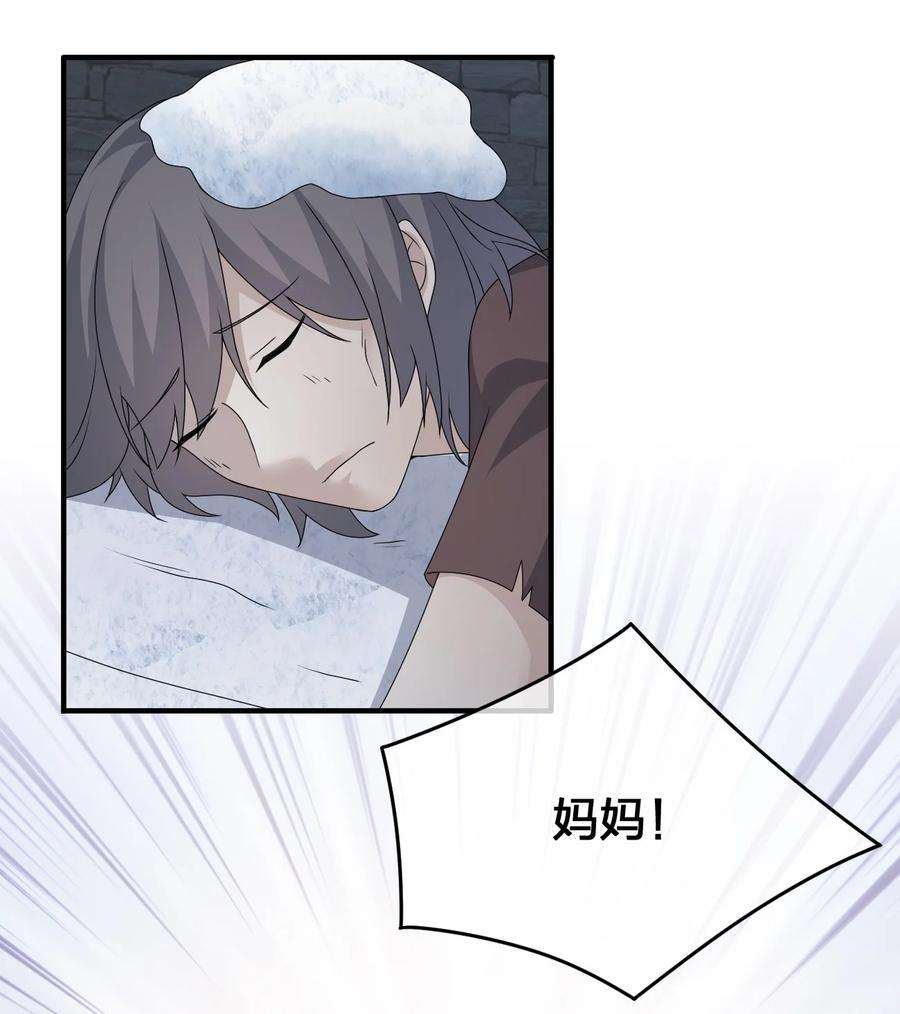 新手村村长028 里德的决断