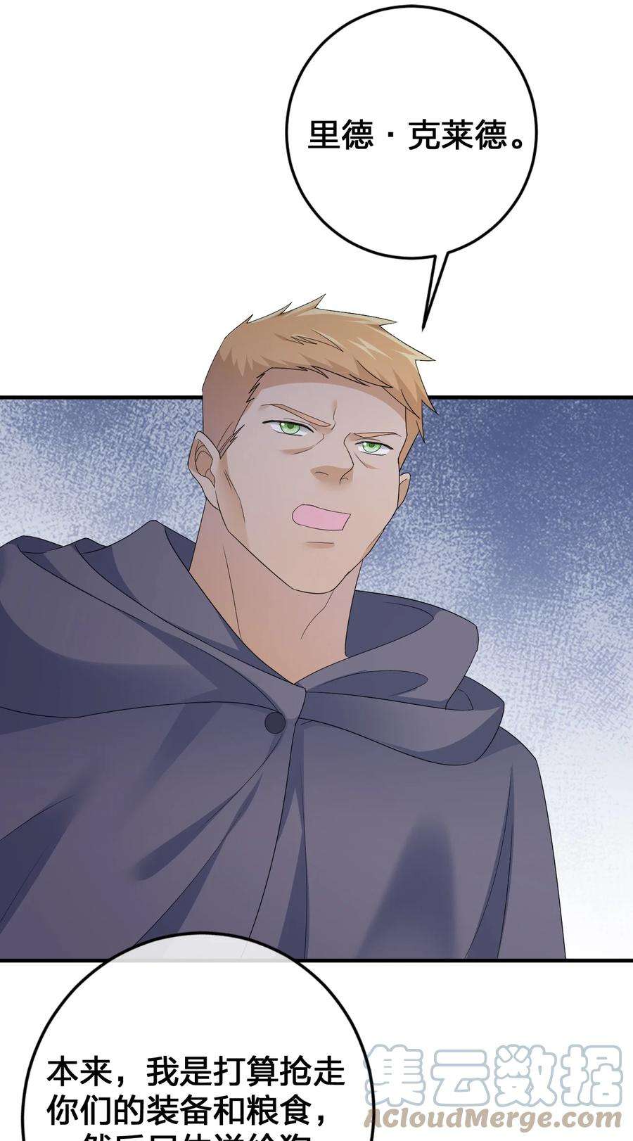 新手村村长028 里德的决断