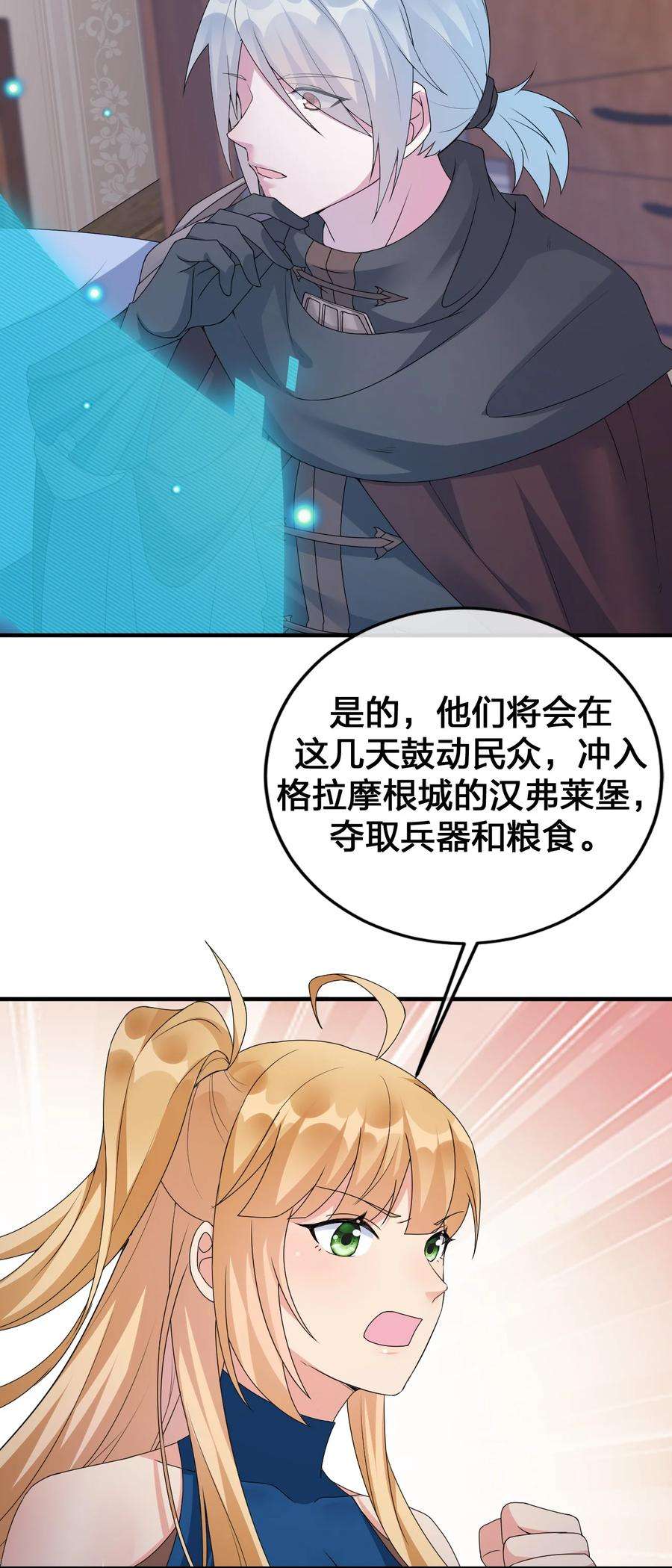 新手村村长028 里德的决断