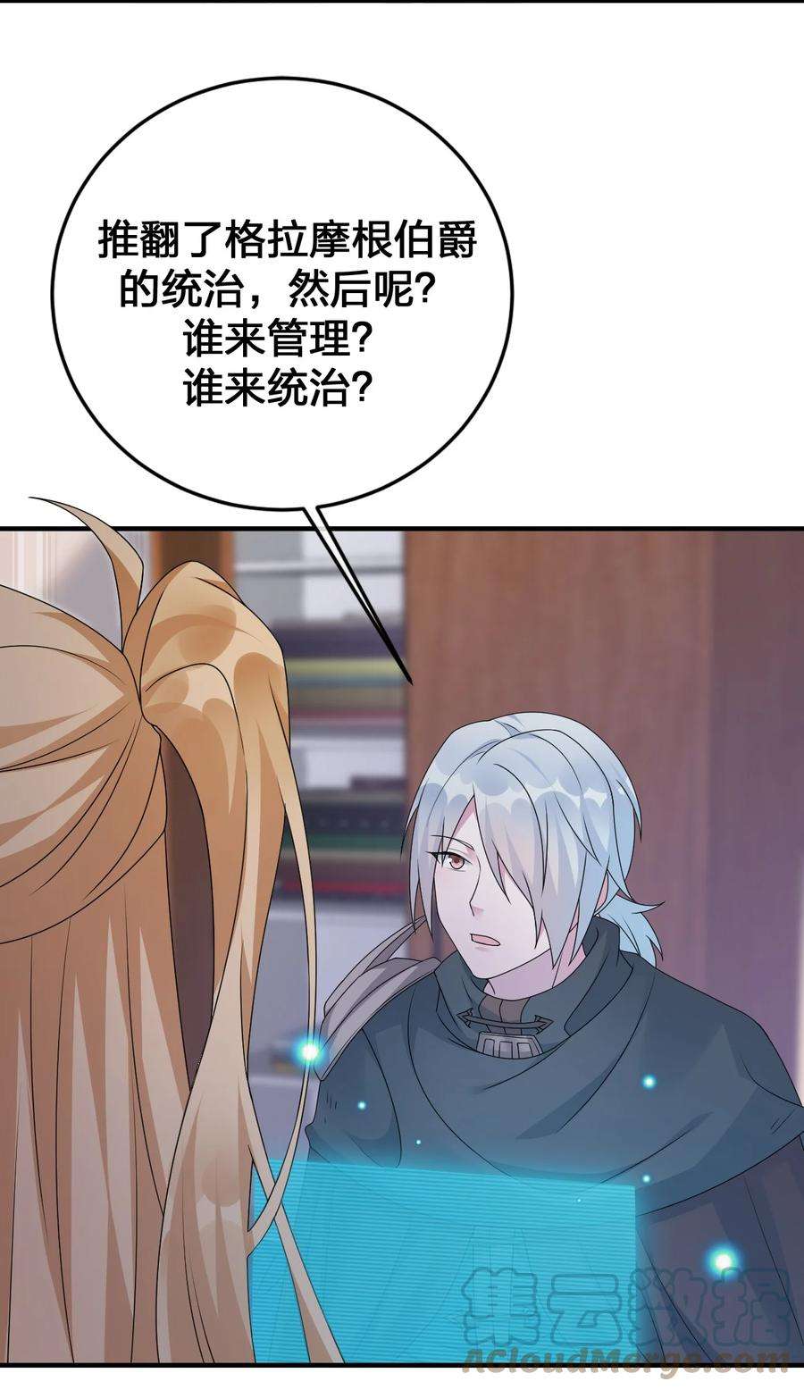 新手村村长028 里德的决断