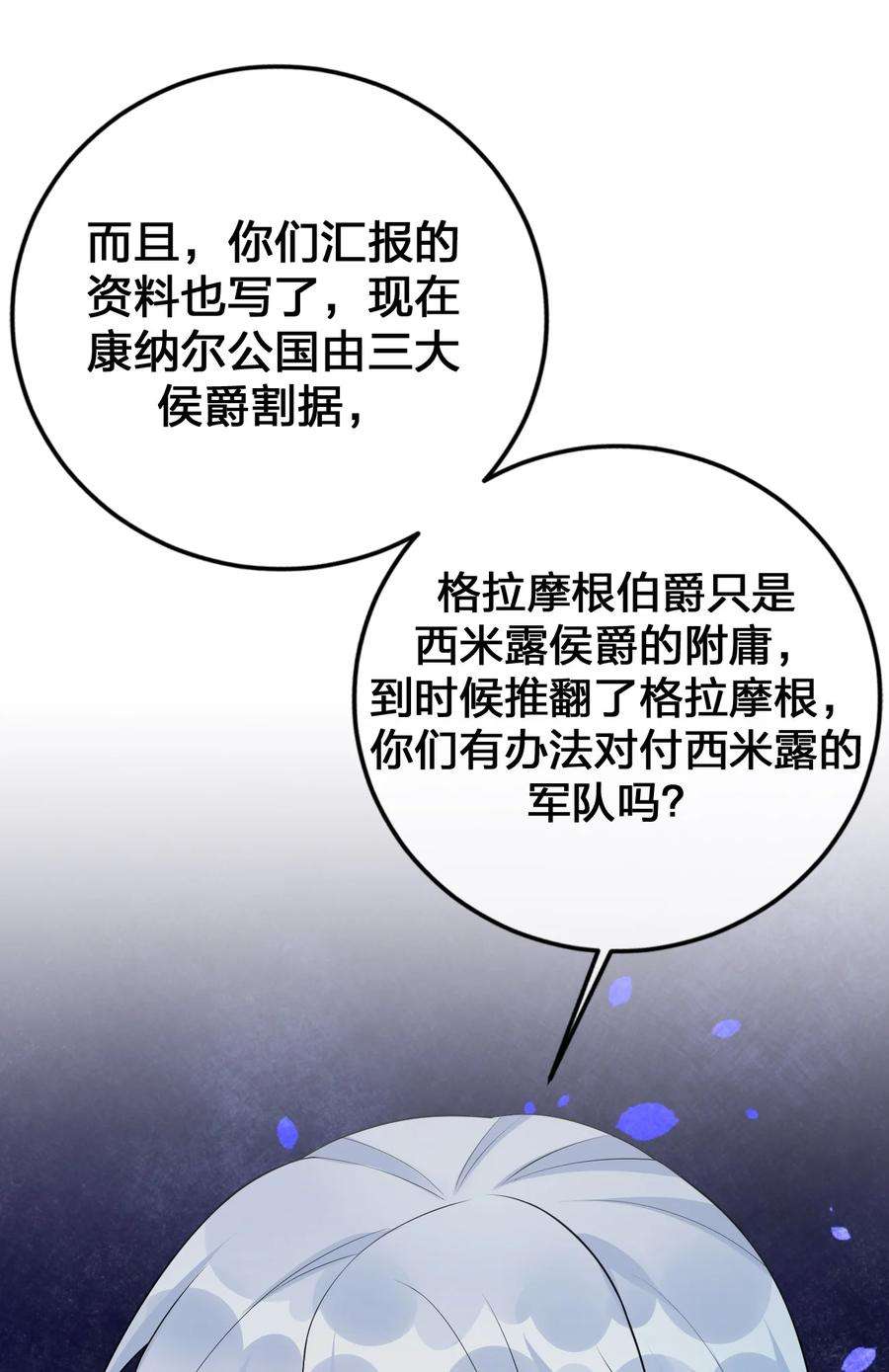 新手村村长028 里德的决断