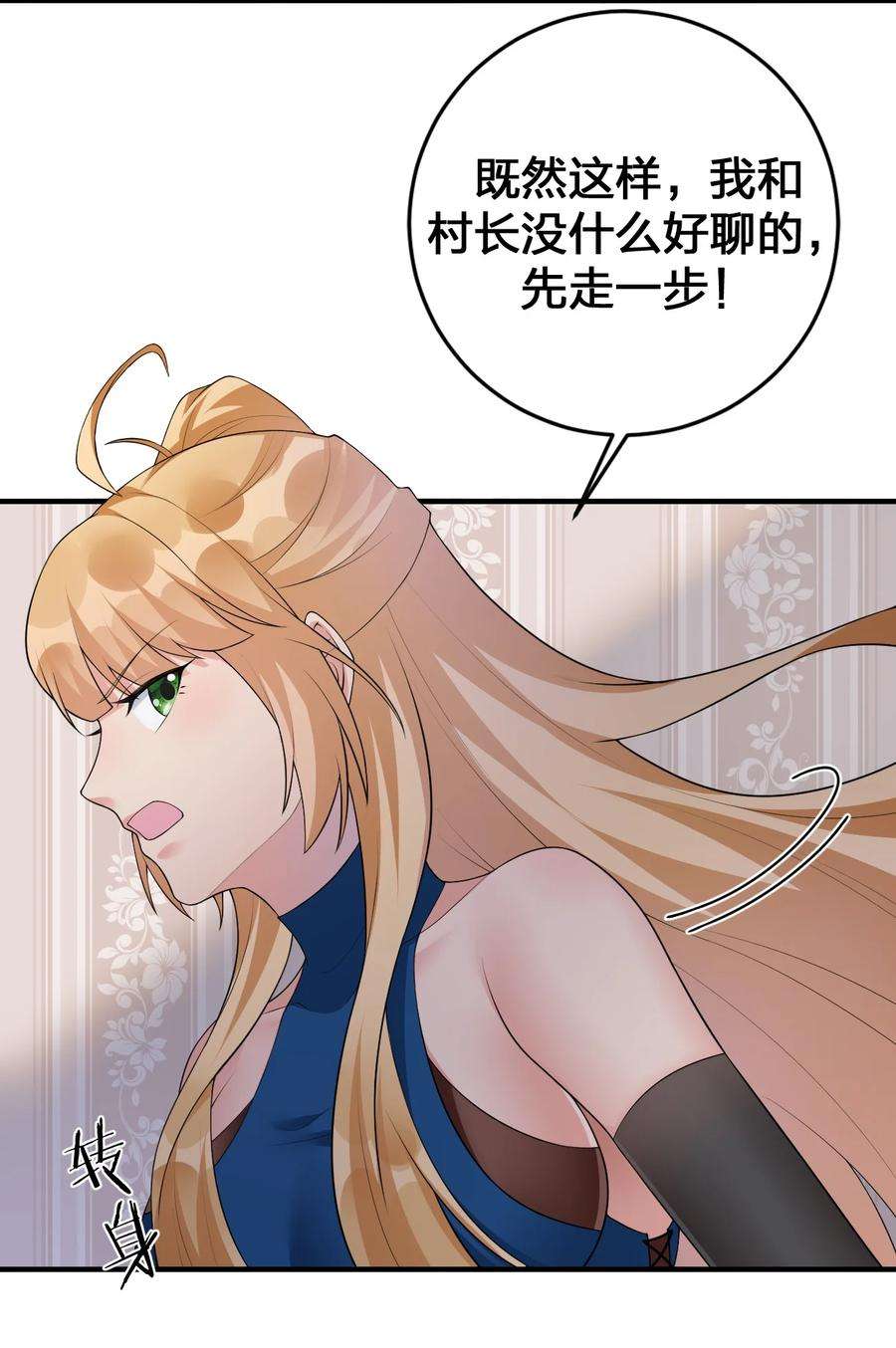 新手村村长028 里德的决断