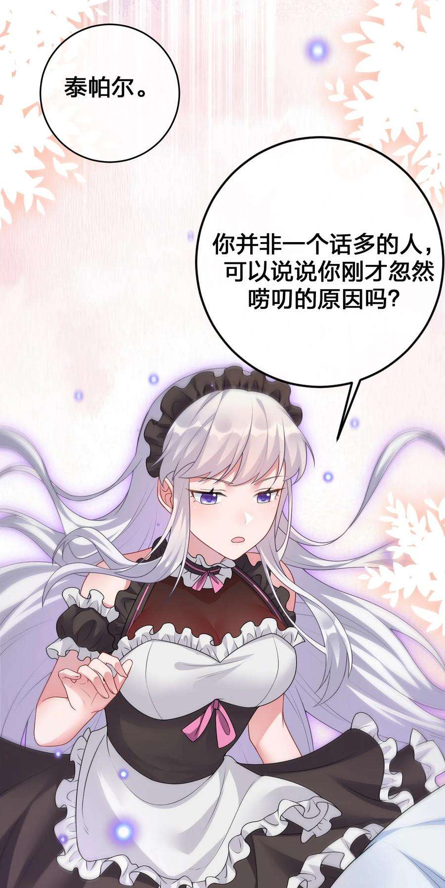 新手村村长028 里德的决断