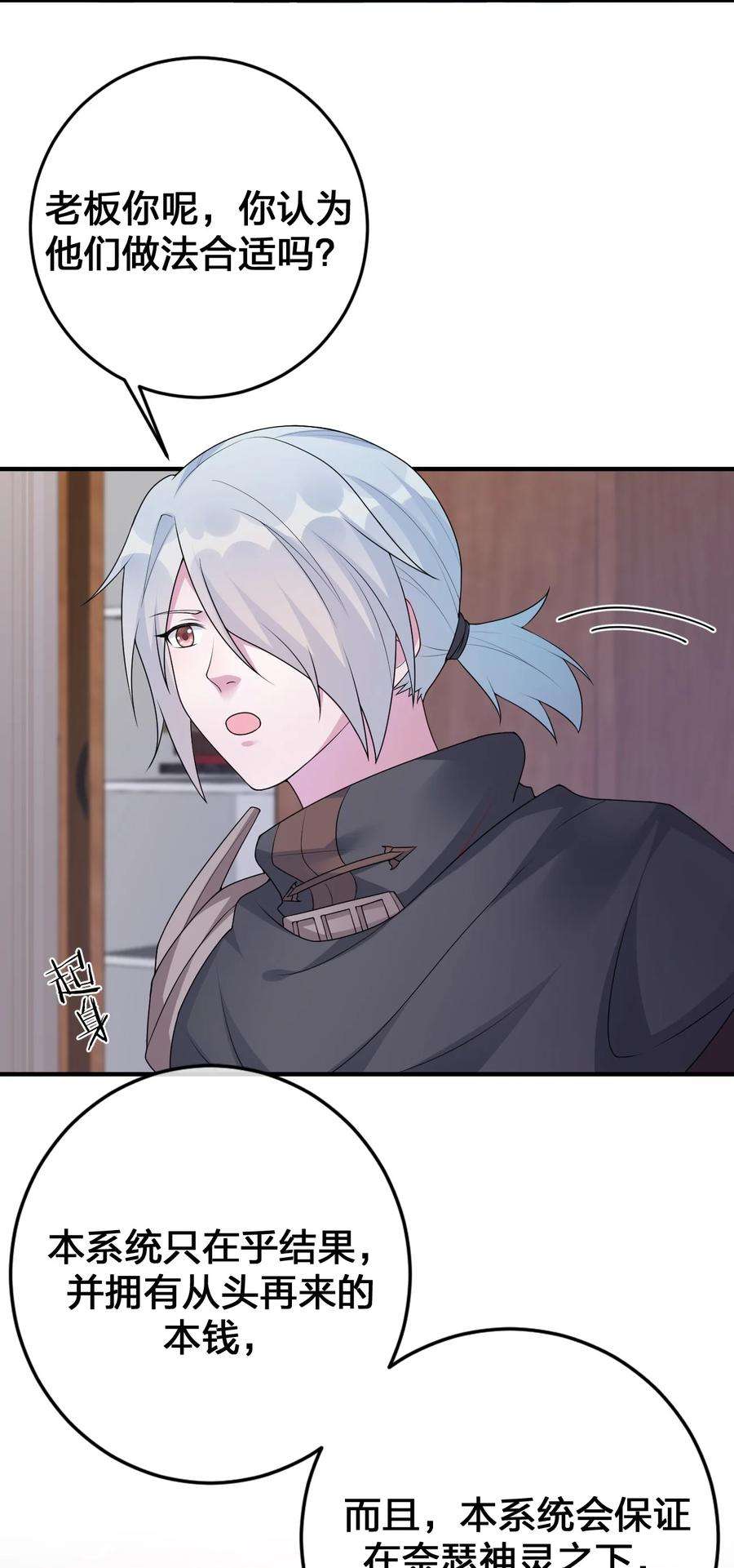 新手村村长028 里德的决断